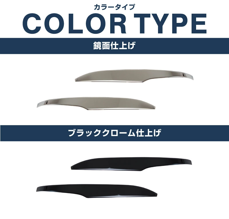 ヴォクシー80系 ノア80系 エスクァイア サイドミラー ガーニッシュ 2P 選べる2カラー 鏡面仕上げ ブラッククローム パーツ アクセサリー ドアミラー 外装 カー用品 社外【予約販売/ブラック:8月10日頃入荷予定】