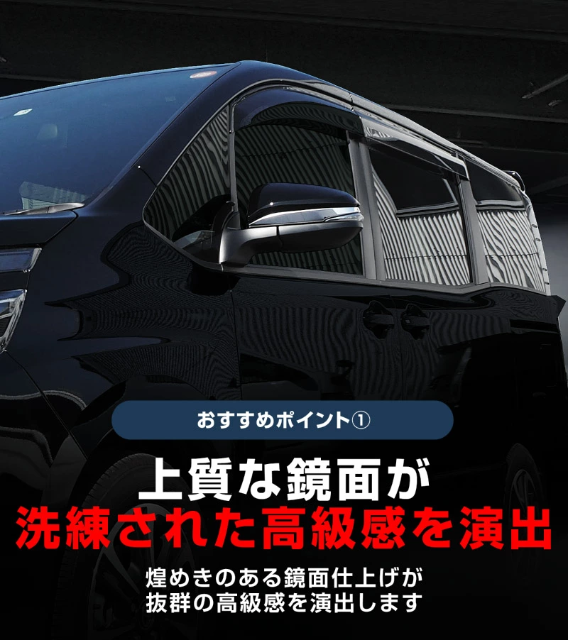 ヴォクシー80系 ノア80系 エスクァイア サイドミラー ガーニッシュ 2P 選べる2カラー 鏡面仕上げ ブラッククローム パーツ アクセサリー ドアミラー 外装 カー用品 社外【予約販売/ブラック:8月10日頃入荷予定】