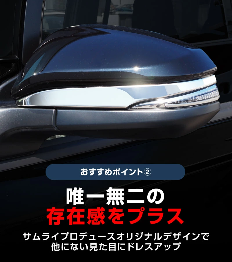 ヴォクシー80系 ノア80系 エスクァイア サイドミラー ガーニッシュ 2P 選べる2カラー 鏡面仕上げ ブラッククローム パーツ アクセサリー ドアミラー 外装 カー用品 社外【予約販売/ブラック:8月10日頃入荷予定】