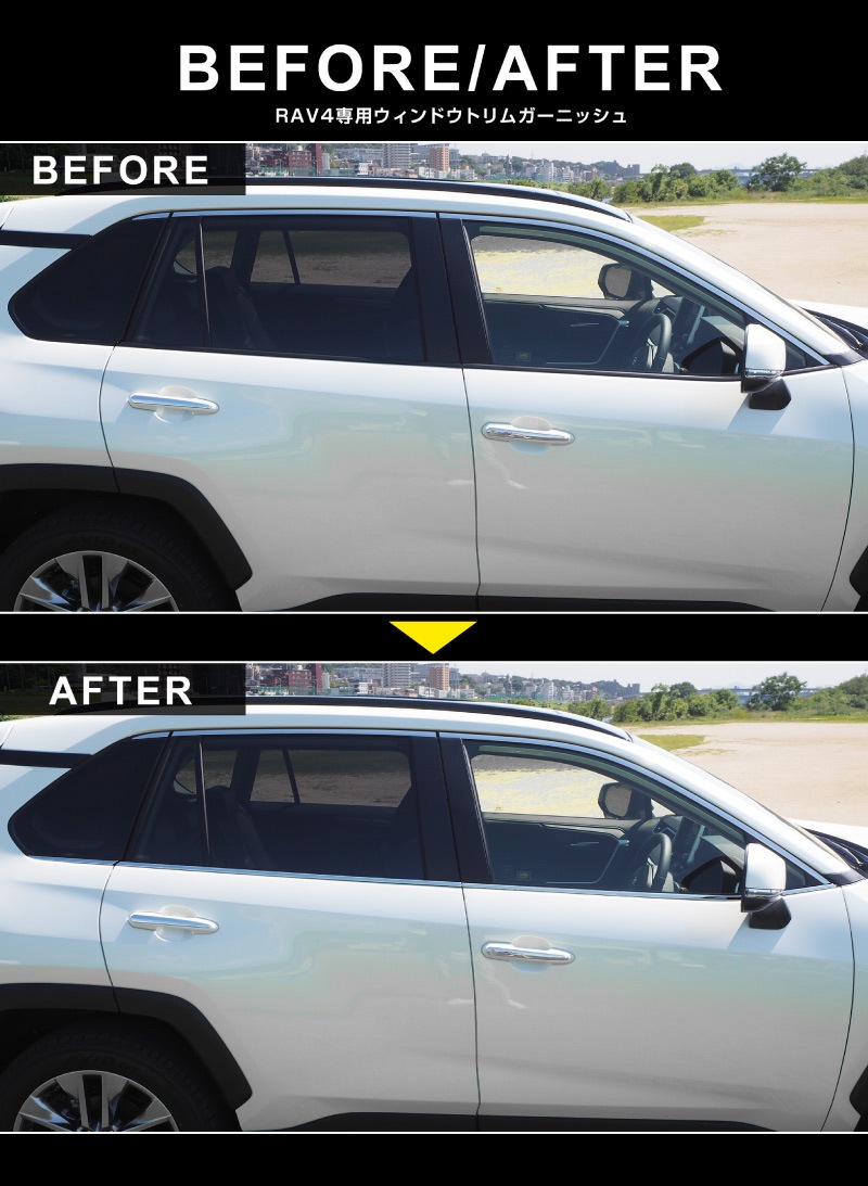 RAV4 50系 RAV4 PHV ウィンドウトリム 鏡面仕上げ 6P｜トヨタ TOYOTA ラブ４ MXAA54 AXAH54 AXAH52 MXAA52 50系 カスタム カスタム 専用 パーツ ドレスアップ アクセサリー 社外品 専用 パーツ ウェザーモール オプション エアロ