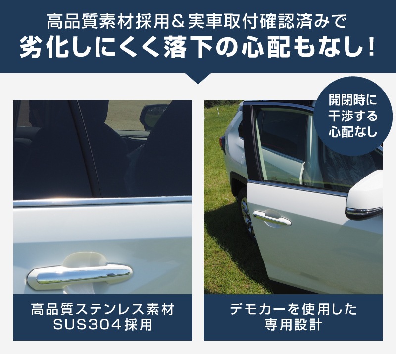 RAV4 50系 RAV4 PHV ウィンドウトリム 鏡面仕上げ 6P｜トヨタ TOYOTA ラブ４ MXAA54 AXAH54 AXAH52 MXAA52 50系 カスタム カスタム 専用 パーツ ドレスアップ アクセサリー 社外品 専用 パーツ ウェザーモール オプション エアロ