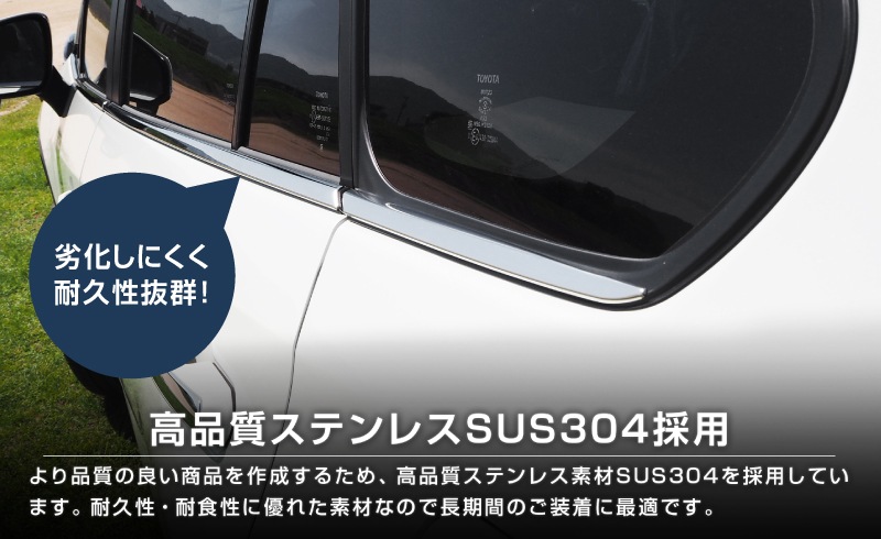 RAV4 50系 RAV4 PHV ウィンドウトリム 鏡面仕上げ 6P｜トヨタ TOYOTA ラブ４ MXAA54 AXAH54 AXAH52 MXAA52 50系 カスタム カスタム 専用 パーツ ドレスアップ アクセサリー 社外品 専用 パーツ ウェザーモール オプション エアロ