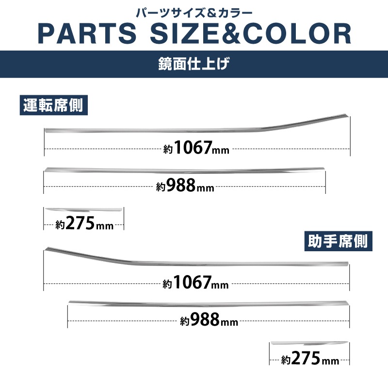RAV4 50系 RAV4 PHV ウィンドウトリム 鏡面仕上げ 6P｜トヨタ TOYOTA ラブ４ MXAA54 AXAH54 AXAH52 MXAA52 50系 カスタム カスタム 専用 パーツ ドレスアップ アクセサリー 社外品 専用 パーツ ウェザーモール オプション エアロ