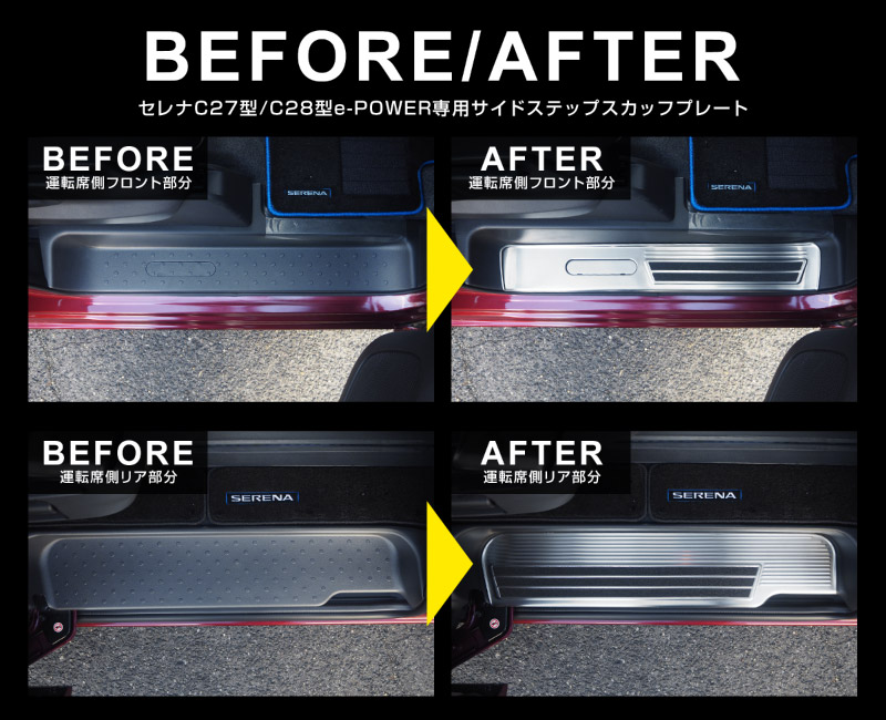 スカッフプ セレナ 流れる 白 電装 内装 8uYNQ-m66574594453 serena ...