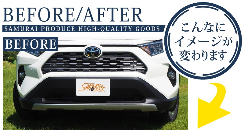 【アウトレット品】RAV4 50系 ロアグリルガーニッシュ 鏡面仕上げ 2P｜トヨタ TOYOTA ラブ4 専用 外装 フロント カスタム パーツ ドレスアップ オプション アクセサリー 社外品 エアロ