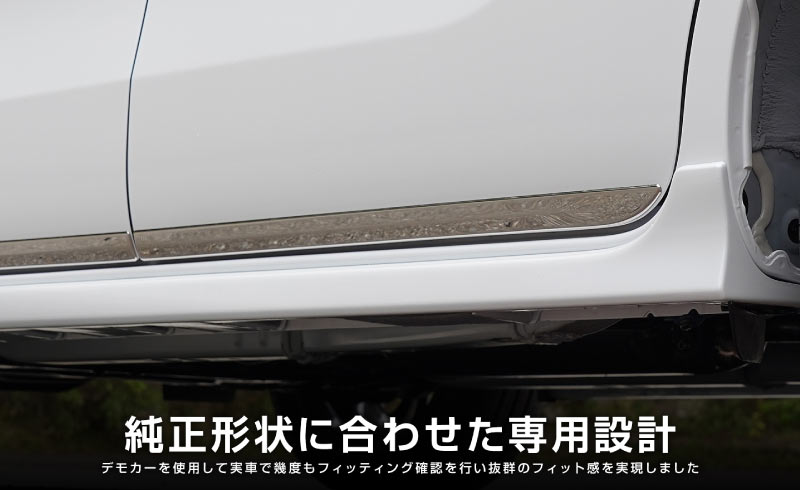 【アウトレット品】新型タント/タントカスタム/ファンクロス 前期/後期 サイドガーニッシュ 鏡面仕上げ 4P｜ダイハツ DAIHATSU TANTO TANTO CUSTOM FUNCROSS LA650S/LA660S カスタムRS カスタムX カスタムL ドレスアップ アクセサリー 社外品 エアロ カスタム 専用 パーツ