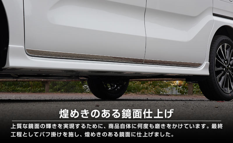 【アウトレット品】新型タント/タントカスタム/ファンクロス 前期/後期 サイドガーニッシュ 鏡面仕上げ 4P｜ダイハツ DAIHATSU TANTO TANTO CUSTOM FUNCROSS LA650S/LA660S カスタムRS カスタムX カスタムL ドレスアップ アクセサリー 社外品 エアロ カスタム 専用 パーツ