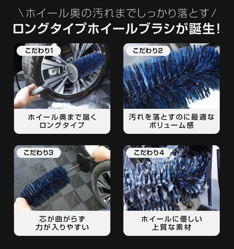 【アウトレット品】サムライ ホイールブラシ Lサイズ 適度な硬度で汚れを効果的に除去 洗車ブラシ タイヤブラシ ハブ用ブラシ キズ防止