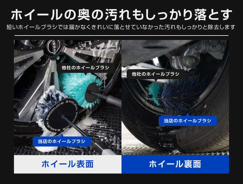 【アウトレット品】サムライ ホイールブラシ Lサイズ 適度な硬度で汚れを効果的に除去 洗車ブラシ タイヤブラシ ハブ用ブラシ キズ防止