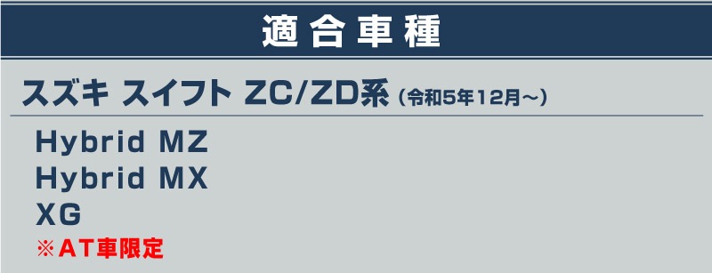 ե ZC ZD ߥڥ륫С 2P ߤդ ٤2 إ饤󥷥С إ饤֥åSUZUKI  SWIFT ATָ ֥졼ڥ ڥ ɥ쥹å ꡼ ҳ 
