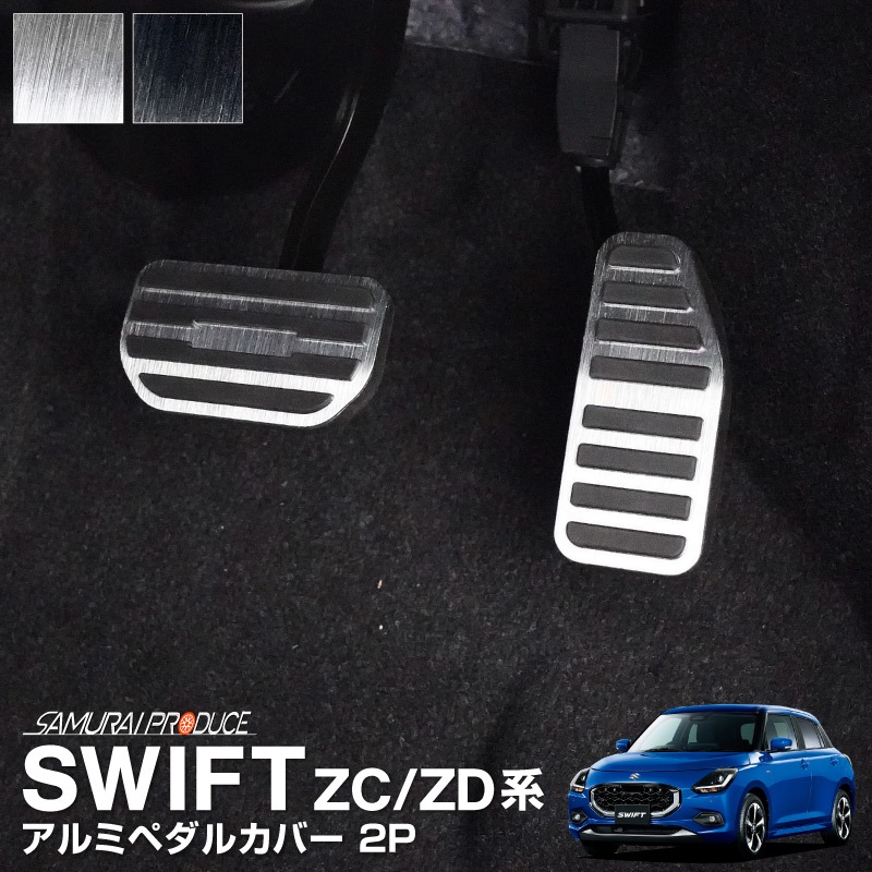 ե ZC ZD ߥڥ륫С 2P ߤդ ٤2 إ饤󥷥С إ饤֥åSUZUKI  SWIFT ATָ ֥졼ڥ ڥ ɥ쥹å ꡼ ҳ 