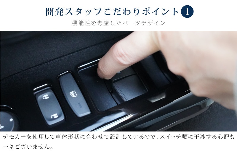 【アウトレット品】新型N-BOX N-BOX JOY 対応/N-BOXカスタム JF5 JF6 ウィンドウスイッチパネル 2P ピアノブラック｜ホンダ HONDA NBOX CUSTOM ジョイ 専用 内装 カスタム パーツ インテリアパネル ドレスアップ アクセサリー 社外品 