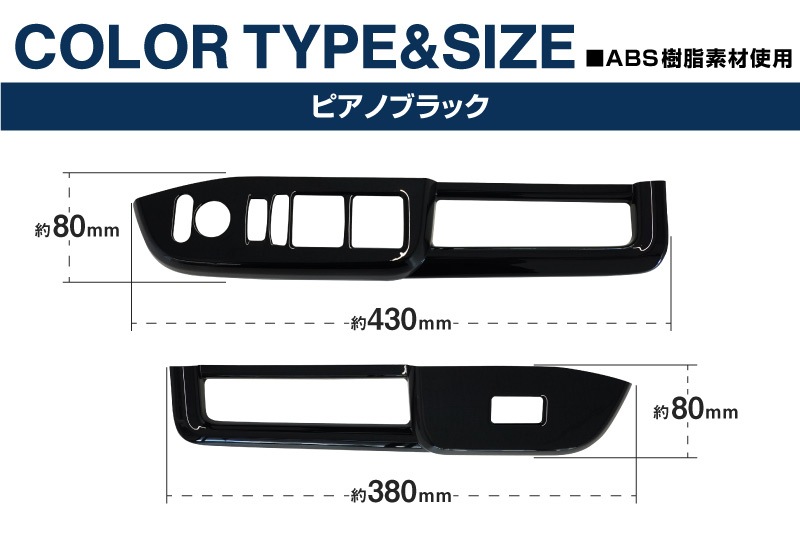 【アウトレット品】新型N-BOX N-BOX JOY 対応/N-BOXカスタム JF5 JF6 ウィンドウスイッチパネル 2P ピアノブラック｜ホンダ HONDA NBOX CUSTOM ジョイ 専用 内装 カスタム パーツ インテリアパネル ドレスアップ アクセサリー 社外品 