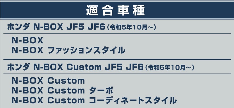 【アウトレット品】新型N-BOX N-BOX JOY 対応/N-BOXカスタム JF5 JF6 ウィンドウスイッチパネル 2P ピアノブラック｜ホンダ HONDA NBOX CUSTOM ジョイ 専用 内装 カスタム パーツ インテリアパネル ドレスアップ アクセサリー 社外品 