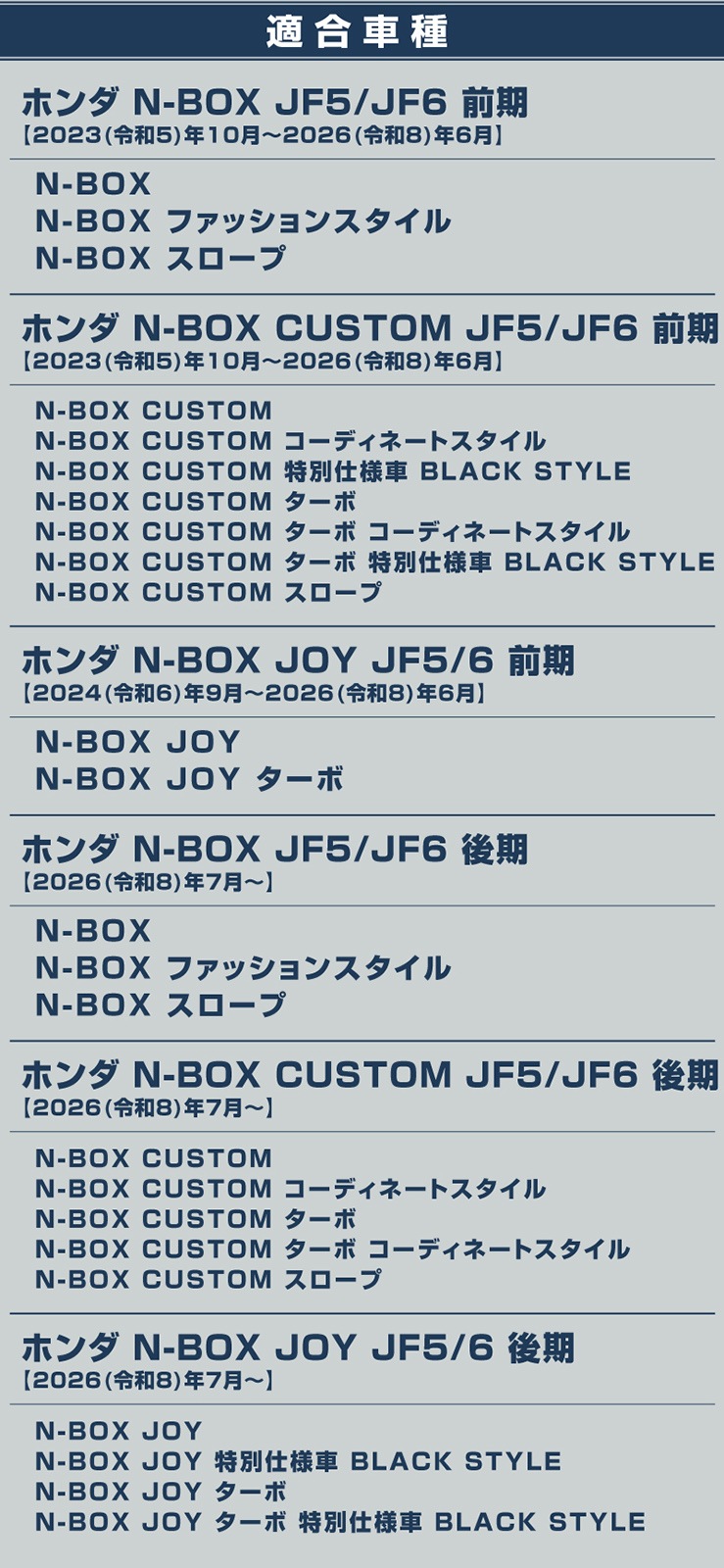 【8/16～SALE対象 20%OFF】【アウトレット品】新型N-BOX N-BOX JOY N-BOXカスタム JF5 JF6 後期 ウィンドウスイッチパネル 2P ピアノブラック 2026年7月MC後対応 NBOX ｜ホンダ HONDA NBOX CUSTOM ジョイ 専用 内装 カスタム パーツ インテリアパネル ドレスアップ アクセサリー 社外品 