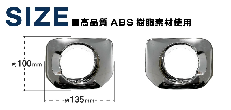 【アウトレット品】新型スペーシアギア MK54S MK94S フレアワゴンタフスタイル MM54S MM94S ポジションランプガーニッシュ 2P メッキ仕上げ｜SUZUKI スズキ SPACIA GEAR マツダ MAZDA FLAIR WAGON TOUGH STYLE 専用 フロント カスタム パーツ ドレスアップ アクセサリー オプション カー用品 社外 カバー