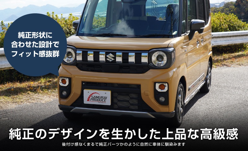 【アウトレット品】新型スペーシアギア MK54S MK94S フレアワゴンタフスタイル MM54S MM94S ポジションランプガーニッシュ 2P メッキ仕上げ｜SUZUKI スズキ SPACIA GEAR マツダ MAZDA FLAIR WAGON TOUGH STYLE 専用 フロント カスタム パーツ ドレスアップ アクセサリー オプション カー用品 社外 カバー