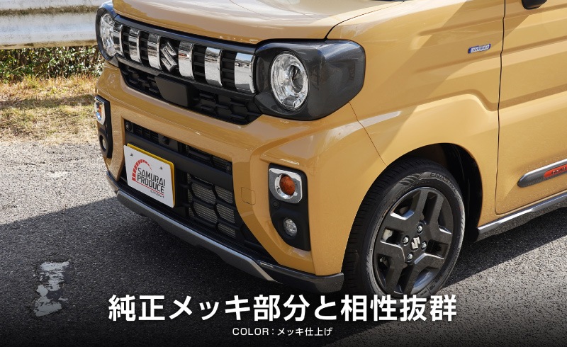 【アウトレット品】新型スペーシアギア MK54S MK94S フレアワゴンタフスタイル MM54S MM94S ポジションランプガーニッシュ 2P メッキ仕上げ｜SUZUKI スズキ SPACIA GEAR マツダ MAZDA FLAIR WAGON TOUGH STYLE 専用 フロント カスタム パーツ ドレスアップ アクセサリー オプション カー用品 社外 カバー