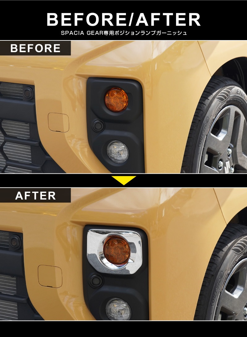 【アウトレット品】新型スペーシアギア MK54S MK94S フレアワゴンタフスタイル MM54S MM94S ポジションランプガーニッシュ 2P メッキ仕上げ｜SUZUKI スズキ SPACIA GEAR マツダ MAZDA FLAIR WAGON TOUGH STYLE 専用 フロント カスタム パーツ ドレスアップ アクセサリー オプション カー用品 社外 カバー