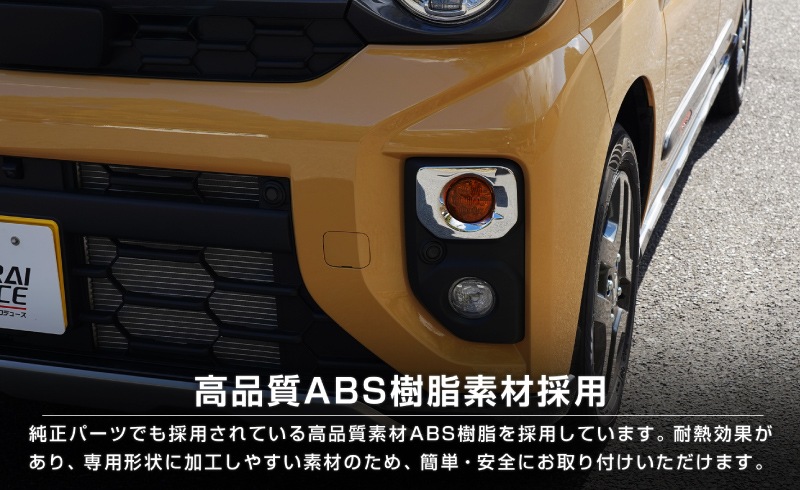 【アウトレット品】新型スペーシアギア MK54S MK94S フレアワゴンタフスタイル MM54S MM94S ポジションランプガーニッシュ 2P メッキ仕上げ｜SUZUKI スズキ SPACIA GEAR マツダ MAZDA FLAIR WAGON TOUGH STYLE 専用 フロント カスタム パーツ ドレスアップ アクセサリー オプション カー用品 社外 カバー