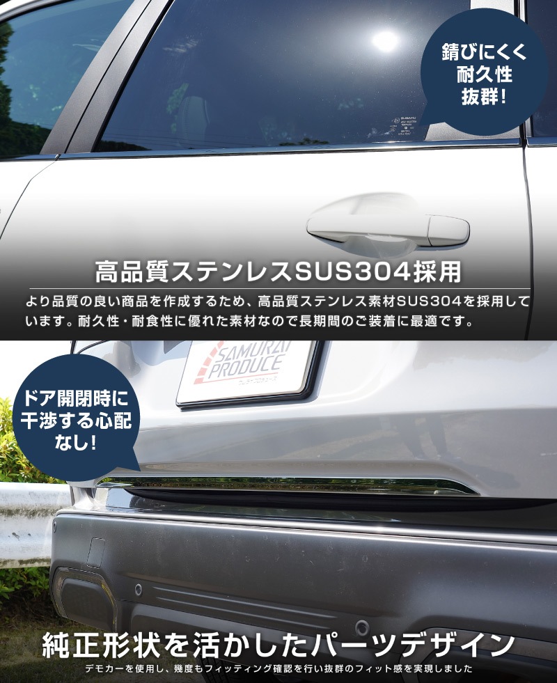 【セット割】新型フォレスター SL系 リアエンドガーニッシュ ＆ ウィンドウトリムガーニッシュ 7P 外装パーツセット ブラック鏡面仕上げ｜SUBARU スバル FORESTER 専用 カスタム パーツ ドレスアップ アクセサリー オプション 窓枠 サイド リア ドア 外装 保護 カー用品 社外