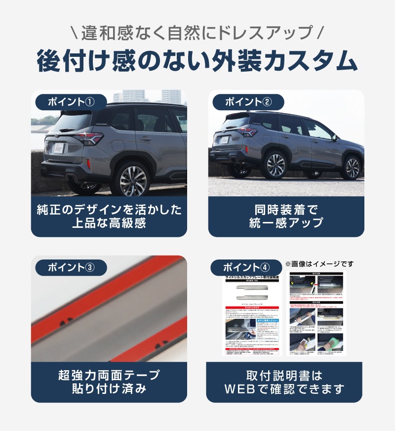 【セット割】新型フォレスター SL系 リアエンドガーニッシュ ＆ ウィンドウトリムガーニッシュ 7P 外装パーツセット ブラック鏡面仕上げ 2026年マイナーチェンジ後対応｜SUBARU スバル FORESTER 専用 カスタム パーツ ドレスアップ アクセサリー オプション 窓枠 サイド リア ドア 外装 保護 カー用品 社外【予約販売/7月30日頃入荷予定】
