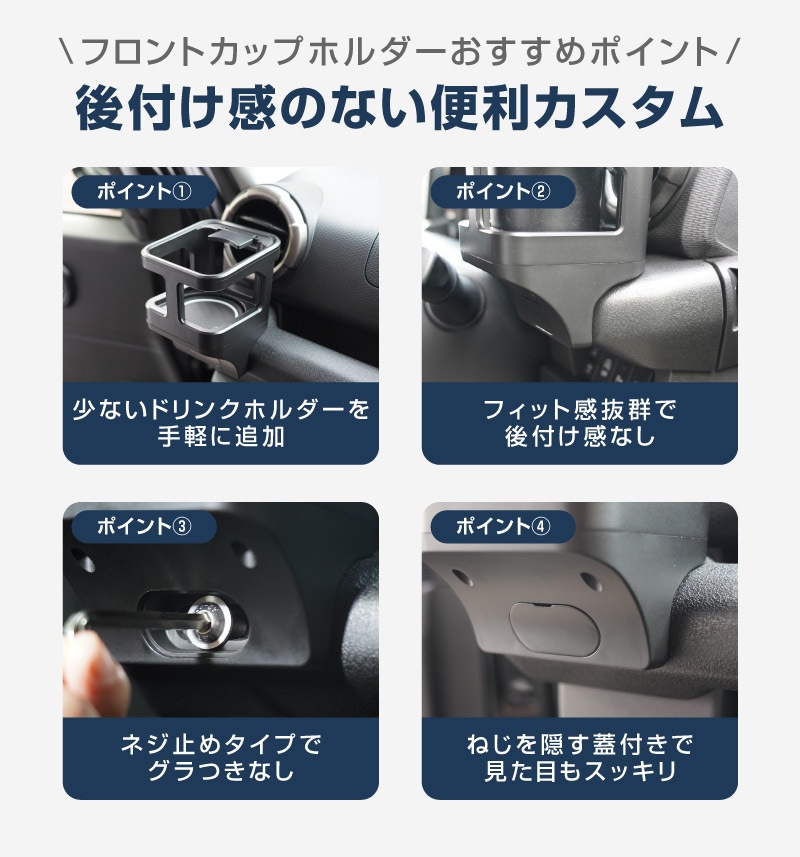 【セット割】新型ジムニー JB64W 新型ジムニーシエラ JB74W ジムニーノマド JC74W AT車専用 センターコンソールトレイマット ＆ カップホルダー ＆ シフト左右収納トレイ 4P ブラック 滑り止めマット付き ｜スズキ SUZUKI JIMNY JB64 JIMNY SIERRA JB74 1型 2型 3型 4型 5型 JIMNY NOMADE JC74 1型 専用 パーツ ドリンクホルダー 増設 小物入れ 内装 便利グッズ