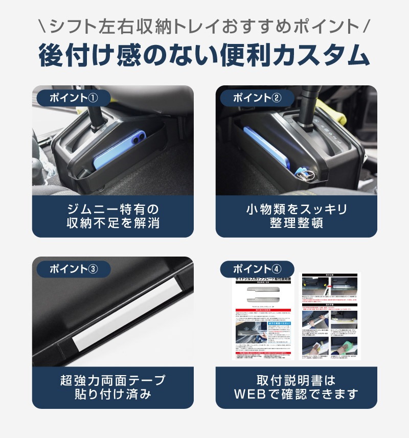 【セット割】新型ジムニー JB64W 新型ジムニーシエラ JB74W ジムニーノマド JC74W AT車専用 センターコンソールトレイマット ＆ カップホルダー ＆ シフト左右収納トレイ 4P ブラック 滑り止めマット付き ｜スズキ SUZUKI JIMNY JB64 JIMNY SIERRA JB74 1型 2型 3型 4型 5型 JIMNY NOMADE JC74 1型 専用 パーツ ドリンクホルダー 増設 小物入れ 内装 便利グッズ