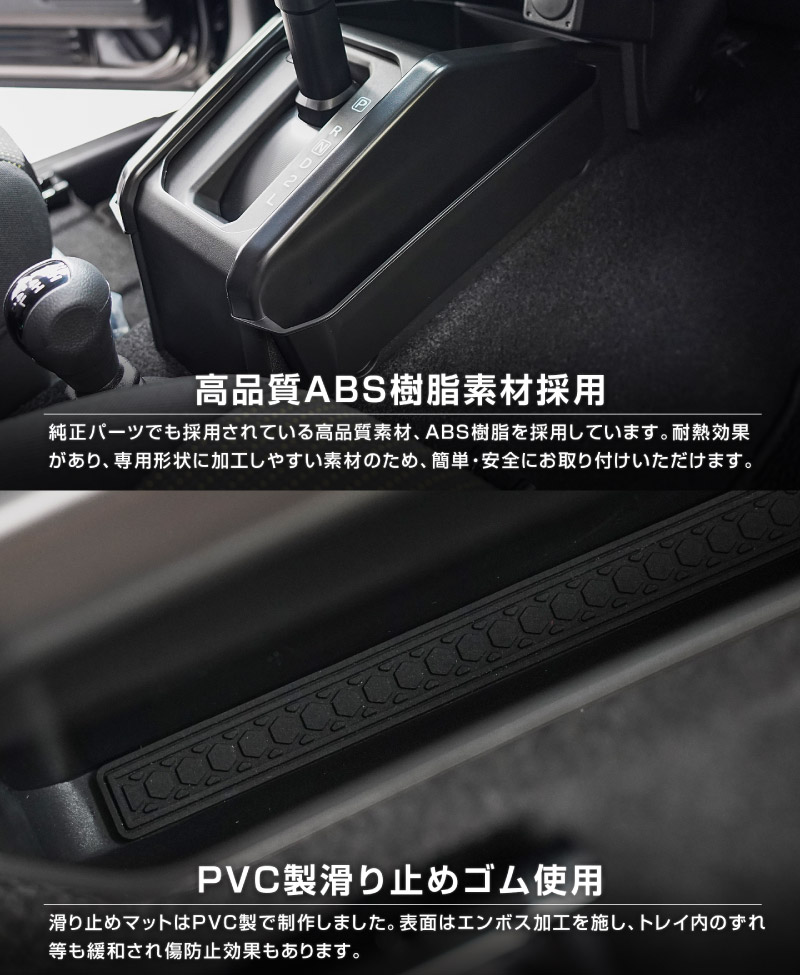 【セット割】新型ジムニー JB64W 新型ジムニーシエラ JB74W ジムニーノマド JC74W AT車専用 センターコンソールトレイマット ＆ カップホルダー ＆ シフト左右収納トレイ 4P ブラック 滑り止めマット付き ｜スズキ SUZUKI JIMNY JB64 JIMNY SIERRA JB74 1型 2型 3型 4型 5型 JIMNY NOMADE JC74 1型 専用 パーツ ドリンクホルダー 増設 小物入れ 内装 便利グッズ