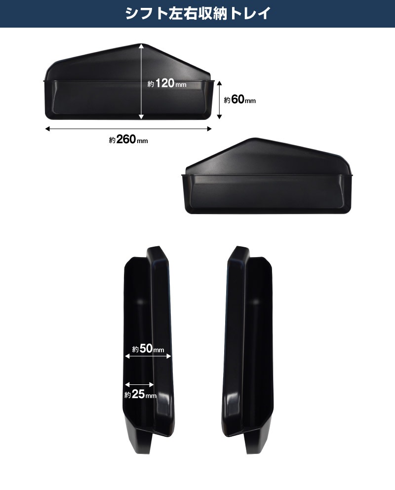 【セット割】新型ジムニー JB64W 新型ジムニーシエラ JB74W ジムニーノマド JC74W AT車専用 センターコンソールトレイマット ＆ カップホルダー ＆ シフト左右収納トレイ 4P ブラック 滑り止めマット付き ｜スズキ SUZUKI JIMNY JB64 JIMNY SIERRA JB74 1型 2型 3型 4型 5型 JIMNY NOMADE JC74 1型 専用 パーツ ドリンクホルダー 増設 小物入れ 内装 便利グッズ