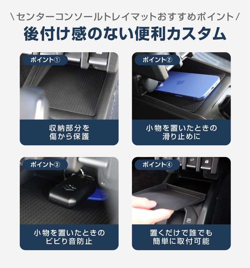 【セット割】新型ジムニー JB64W 新型ジムニーシエラ JB74W ジムニーノマド JC74W AT車専用 センターコンソールトレイマット ＆ カップホルダー ＆ シフト左右収納トレイ 4P ブラック 滑り止めマット付き ｜スズキ SUZUKI JIMNY JB64 JIMNY SIERRA JB74 1型 2型 3型 4型 5型 JIMNY NOMADE JC74 1型 専用 パーツ ドリンクホルダー 増設 小物入れ 内装 便利グッズ