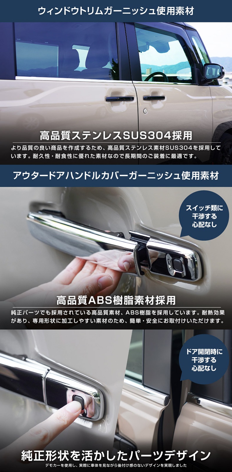 【セット割】新型デリカミニ ekスペース ルークス 共通 アウタードアハンドルカバー＆ウィンドウトリムガーニッシュ サイドドレスアップセット メッキ・鏡面仕上げ 2025年FMC後対応 ｜MITSUBISHI DELICA MINI NISSAN ROOX 専用 外装 サイド カスタム パーツ ドレスアップ アクセサリー 社外品 エアロ【予約販売/5月20日頃入荷予定】
