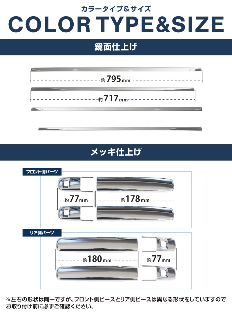 【セット割】新型デリカミニ ekスペース ルークス 共通 アウタードアハンドルカバー＆ウィンドウトリムガーニッシュ サイドドレスアップセット メッキ・鏡面仕上げ 2025年FMC後対応 ｜MITSUBISHI DELICA MINI NISSAN ROOX 専用 外装 サイド カスタム パーツ ドレスアップ アクセサリー 社外品 エアロ【予約販売/5月20日頃入荷予定】