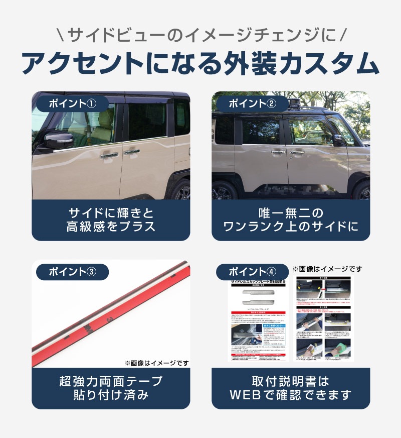 【セット割】新型デリカミニ ekスペース ルークス 共通 アウタードアハンドルカバー＆ウィンドウトリムガーニッシュ サイドドレスアップセット メッキ・鏡面仕上げ 2025年FMC後対応 ｜MITSUBISHI DELICA MINI NISSAN ROOX 専用 外装 サイド カスタム パーツ ドレスアップ アクセサリー 社外品 エアロ【予約販売/5月20日頃入荷予定】
