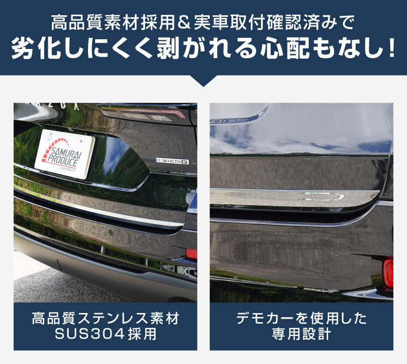 新型CX-5 KM系 リアゲートガーニッシュ 1P 選べる2カラー 鏡面仕上げ ブラック鏡面仕上げ 2026年 フルモデルチェンジ専用 ｜MAZDA CX5 2026FMC KMYSDP 専用 カスタム パーツ リア ゲート バックドア ドレスアップ アクセサリー 外装 傷防止 社外【予約販売/9月10日頃入荷予定】
