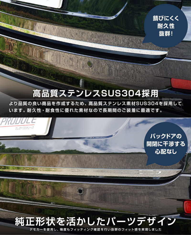 新型CX-5 KM系 リアゲートガーニッシュ 1P 選べる2カラー 鏡面仕上げ ブラック鏡面仕上げ 2026年 フルモデルチェンジ専用 ｜MAZDA CX5 2026FMC KMYSDP 専用 カスタム パーツ リア ゲート バックドア ドレスアップ アクセサリー 外装 傷防止 社外【予約販売/9月10日頃入荷予定】