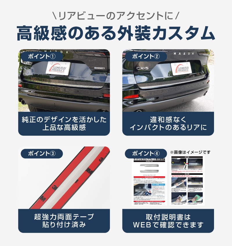 新型CX-5 KM系 リアゲートガーニッシュ 1P 選べる2カラー 鏡面仕上げ ブラック鏡面仕上げ 2026年 フルモデルチェンジ専用 ｜MAZDA CX5 2026FMC KMYSDP 専用 カスタム パーツ リア ゲート バックドア ドレスアップ アクセサリー 外装 傷防止 社外【予約販売/9月10日頃入荷予定】