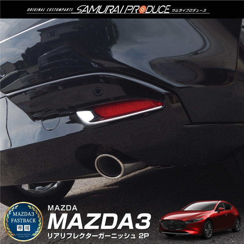 MAZDA3 ꥢե쥯˥å ̻ž夲 2PMAZDA ޥĥ3 BP FASTBACK եȥХå    ѡ ɥ쥹å ꡼ ҳ ץ 