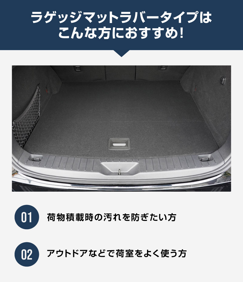 CX-60 KH系 ラゲッジマット 1P 置くだけの簡単設置 軽量タイプ 2026年MC後 対応｜マツダ MAZDA 新型 CX60 専用 内装 フロアマット トランク 保護 防水 カスタム パーツ ドレスアップ アクセサリー 社外品