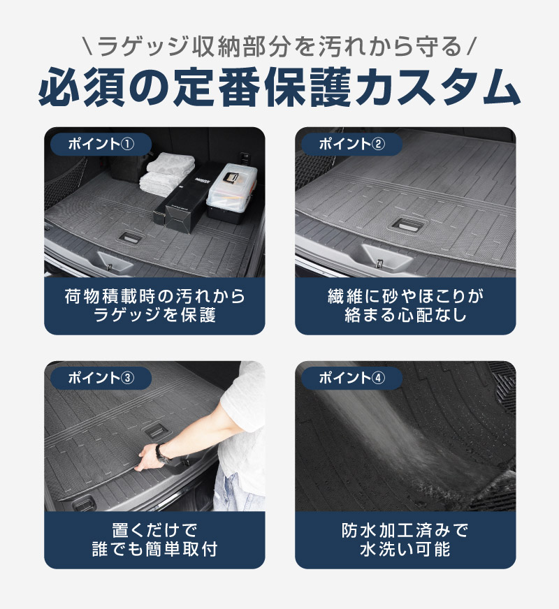 CX-60 KH系 ラゲッジマット 1P 置くだけの簡単設置 軽量タイプ 2026年MC後 対応｜マツダ MAZDA 新型 CX60 専用 内装 フロアマット トランク 保護 防水 カスタム パーツ ドレスアップ アクセサリー 社外品