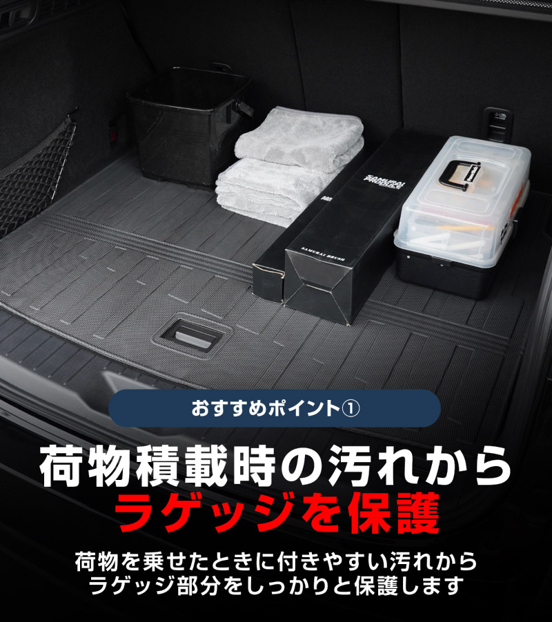 CX-60 KH系 ラゲッジマット 1P 置くだけの簡単設置 軽量タイプ 2026年MC後 対応｜マツダ MAZDA 新型 CX60 専用 内装 フロアマット トランク 保護 防水 カスタム パーツ ドレスアップ アクセサリー 社外品