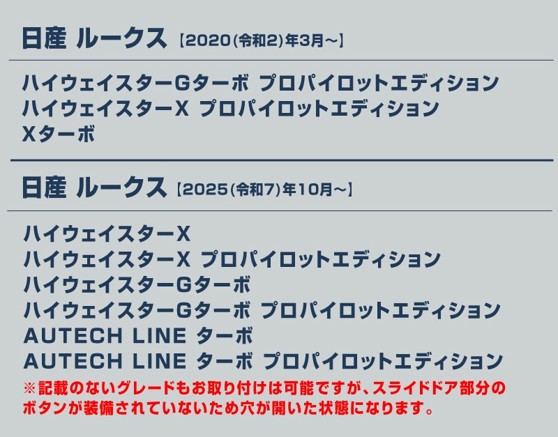 【アウトレット品】三菱 デリカミニ/ekスペース 日産 ルークス 共通 アウタードアハンドルカバー ガーニッシュ 8P メッキ仕上げ 2025年フルモデルチェンジ後対応｜MITSUBISHI DELICA MINI NISSAN ROOX 専用 外装 サイド カスタム パーツ