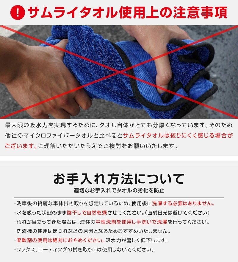 【セット割】【サムライウォッシュタオルセット】サムライウォッシュ 濃密泡カーシャンプー 100ml 希釈タイプ ＆ ウォッシュミット ＆ 超吸水 サムライタオル 大判 Lサイズ 70cm×90cm 中性 全車色対応 コーティング車 OK ノーコンパウンド カーシャンプー 洗車セット
