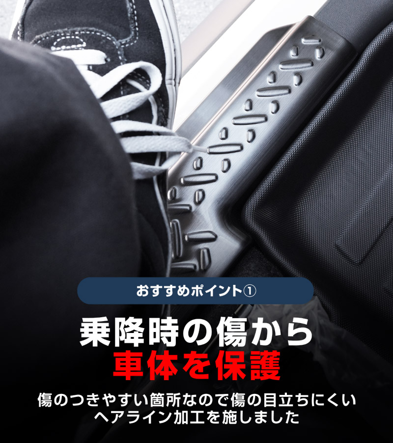 ジムニーノマド JC74W サイドステップ スカッフプレート 縞鋼板柄 左右セット 4P ブラックヘアライン ｜スズキ SUZUKI JIMNY JC74 NOMADE 専用 保護パーツ ドレスアップ オプション アクセサリー 社外 カーパーツ 傷防止 サイドシル【予約販売/5月30日頃入荷予定】