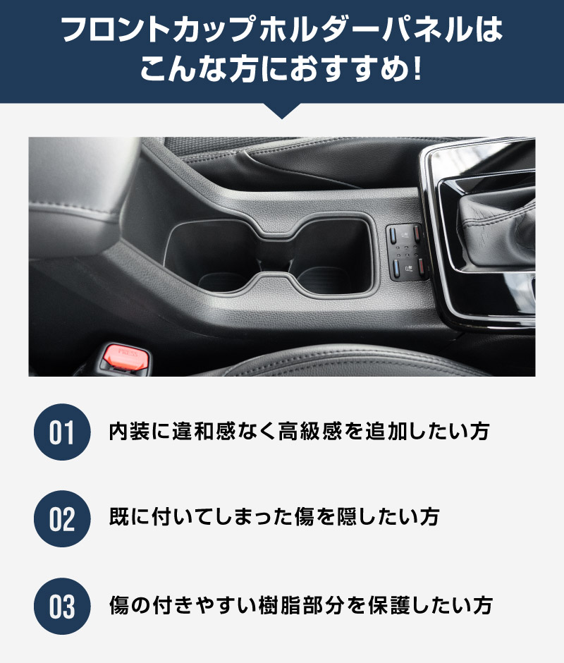 【アウトレット品】新型カローラクロス フロントカップホルダーパネル 1P ピアノブラック 2025年マイナーチェンジ後専用 ｜トヨタ TOYOTA COROLLA CROSS 6AA-ZVG16 専用 パーツ 防水 水洗い 取り付け簡単 オプション アクセサリー 内装 コップ カップホルダー トレイ カバー オプション 保護 傷防止 社外