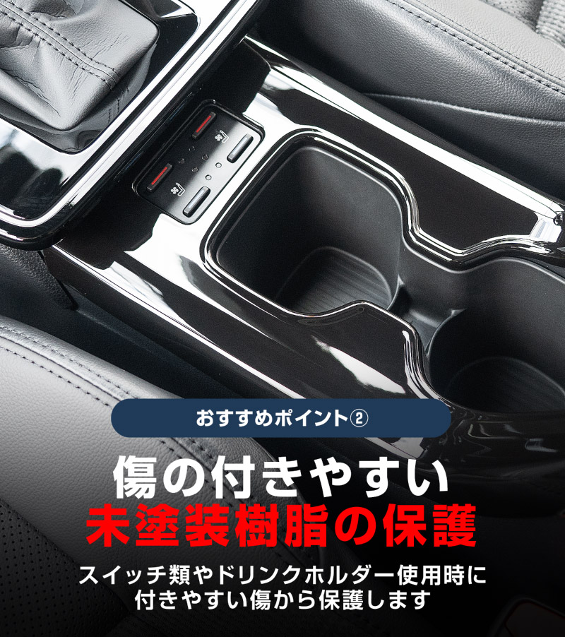 【アウトレット品】新型カローラクロス フロントカップホルダーパネル 1P ピアノブラック 2025年マイナーチェンジ後専用 ｜トヨタ TOYOTA COROLLA CROSS 6AA-ZVG16 専用 パーツ 防水 水洗い 取り付け簡単 オプション アクセサリー 内装 コップ カップホルダー トレイ カバー オプション 保護 傷防止 社外
