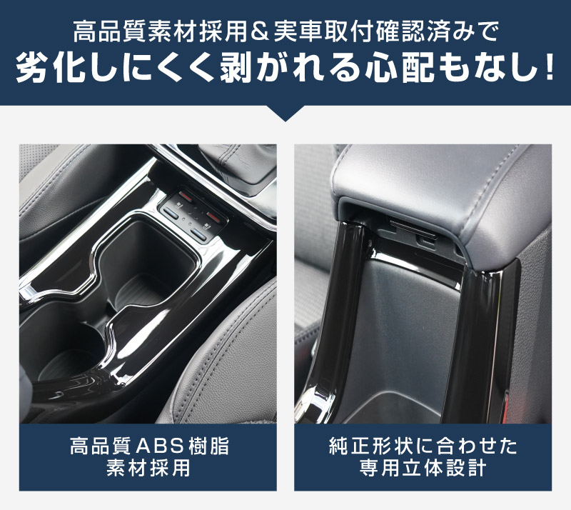 【アウトレット品】新型カローラクロス フロントカップホルダーパネル 1P ピアノブラック 2025年マイナーチェンジ後専用 ｜トヨタ TOYOTA COROLLA CROSS 6AA-ZVG16 専用 パーツ 防水 水洗い 取り付け簡単 オプション アクセサリー 内装 コップ カップホルダー トレイ カバー オプション 保護 傷防止 社外