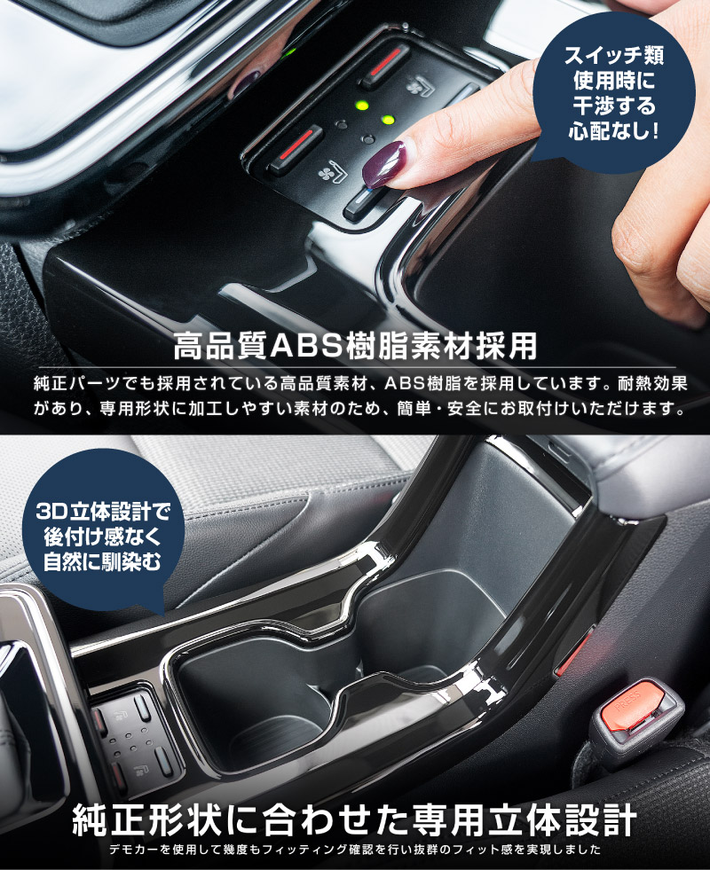 【アウトレット品】新型カローラクロス フロントカップホルダーパネル 1P ピアノブラック 2025年マイナーチェンジ後専用 ｜トヨタ TOYOTA COROLLA CROSS 6AA-ZVG16 専用 パーツ 防水 水洗い 取り付け簡単 オプション アクセサリー 内装 コップ カップホルダー トレイ カバー オプション 保護 傷防止 社外