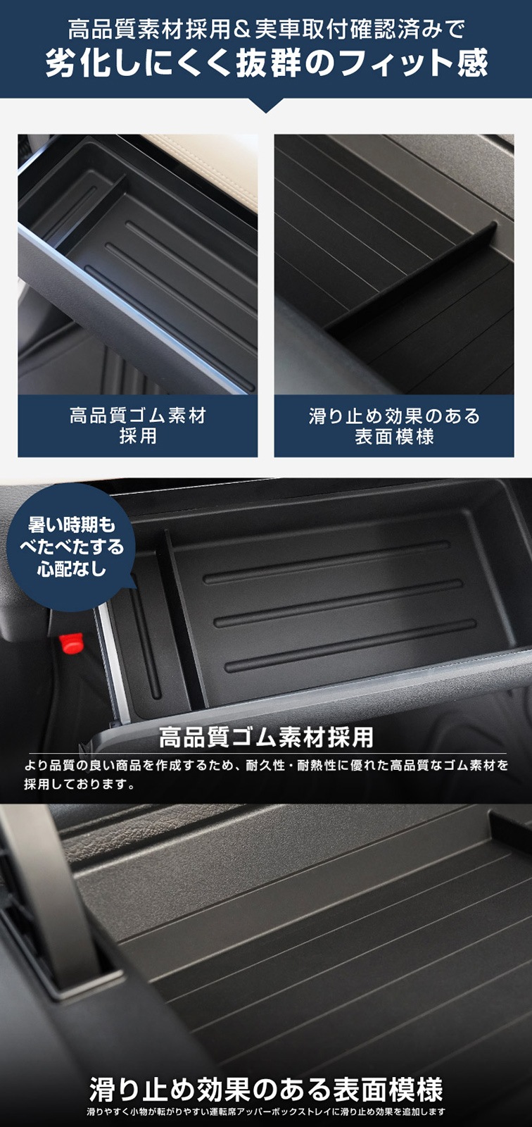 【セット割】新型デリカミニ ekスペース ルークス 共通 運転席アッパーボックストレイ ＆ アッパーグローブボックストレイ セット ゴムライプ ブラック 2025年フルモデルチェンジ後専用｜MITSUBISHI DELICA MINI NISSAN ROOX インスト助手席スライドボックス ラバー 保護 アクセサリー 防水 マット 社外