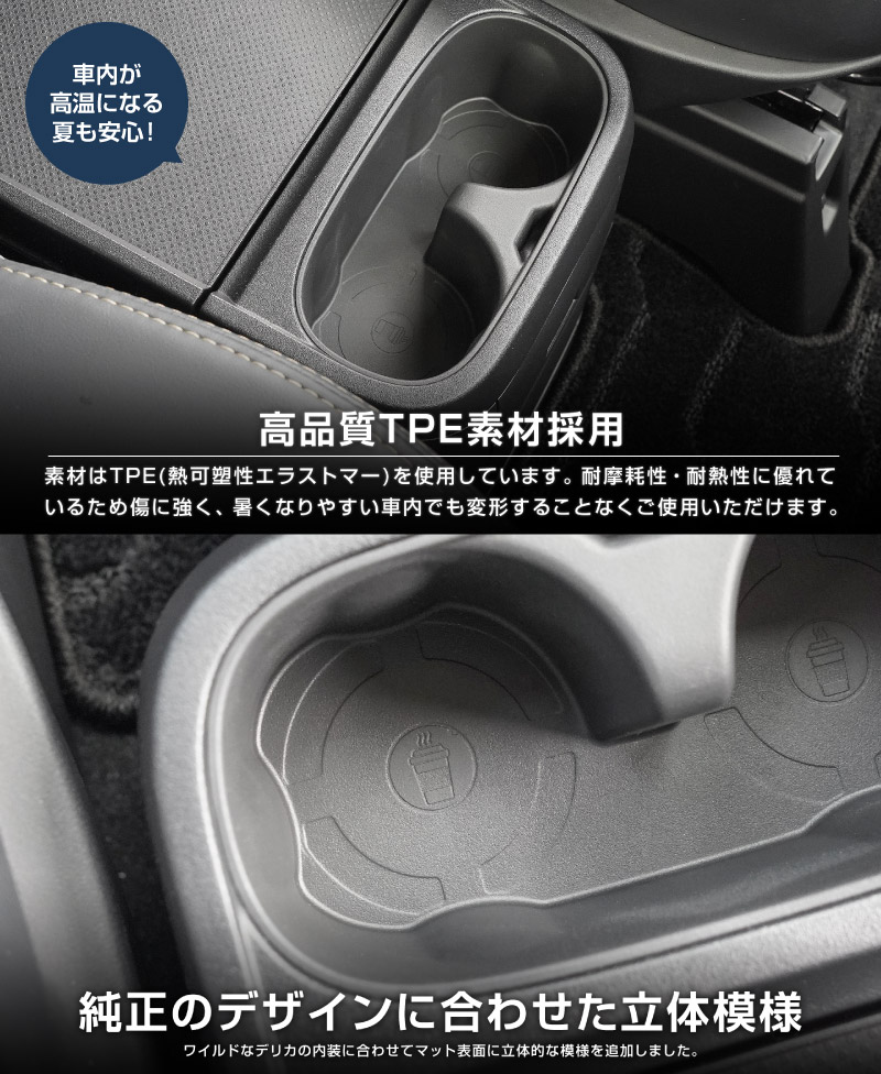 新型デリカD:5 フロアコンソールボックス カップホルダートレイ 2P ブラック｜三菱 MITSUBISHI DELICA D5 ミツビシ 専用 ドリンクホルダー コンソール 防水 水洗い 取り付け簡単 アクセサリー 内装 コップ トレイ カバー 保護 社外【予約販売/8月30日頃入荷予定】